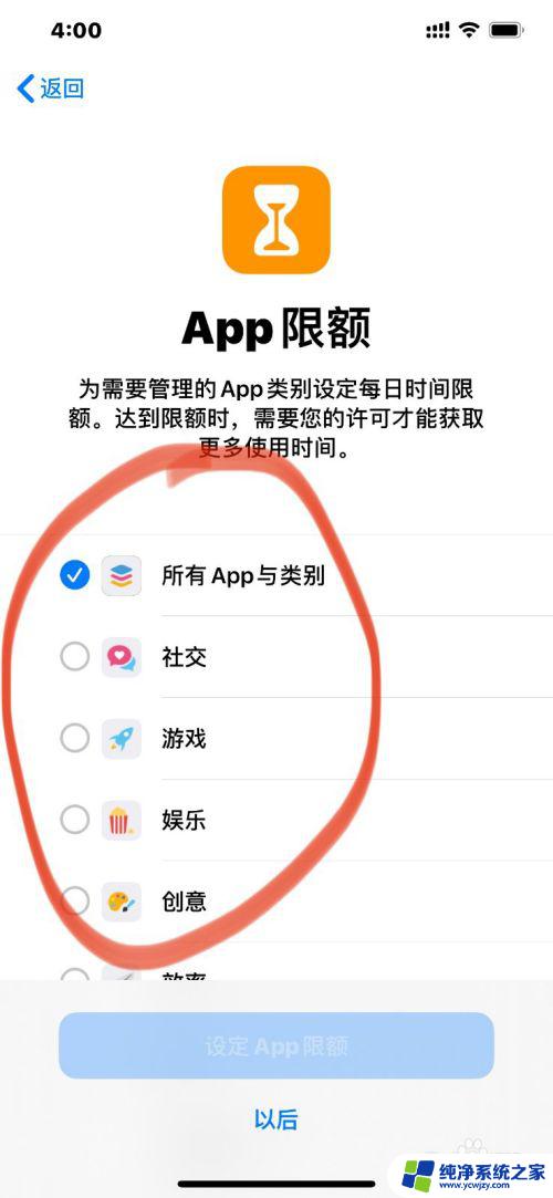 家长模式怎么控制另一个手机 iPhone家长控制功能如何限制孩子使用手机的时间