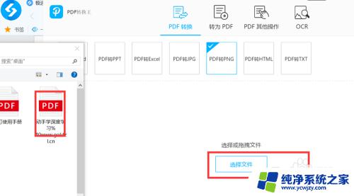 怎么不花钱把pdf转成图片 免费将PDF转化为图片版