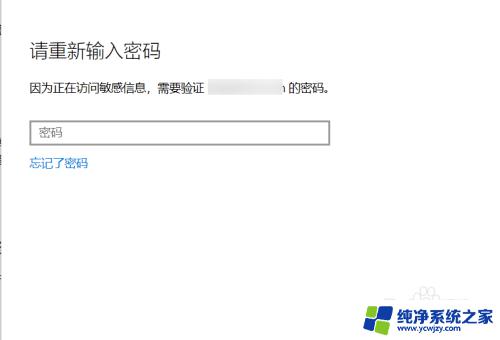 电脑的pin密码怎么取消 Windows10的PIN密码是什么