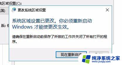 windows10显示中文乱码 Win10系统中文显示乱码如何解决