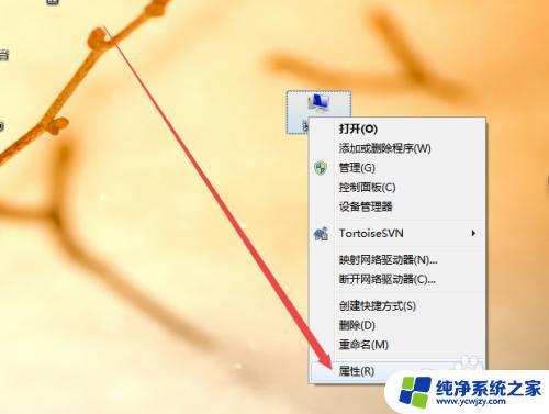 win7电脑怎么看多少位系统 win7系统的位数如何判断