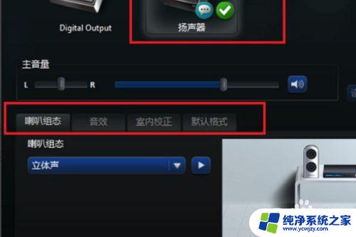 windows10高清音频管理器在哪 win10电脑高清晰音频管理器下载