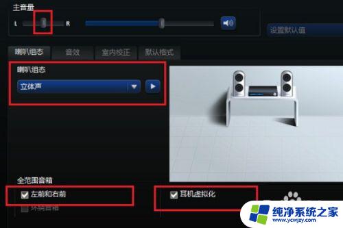 windows10高清音频管理器在哪 win10电脑高清晰音频管理器下载