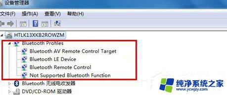 win7连接小爱音箱 Win7蓝牙设备无法连接小爱音箱的解决方法