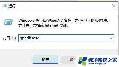 win10如何不让软件安装到c盘 如何禁止C盘安装任何软件