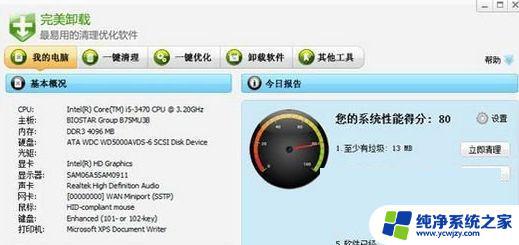 win10如何卸载找不到的软件 在Window10控制面板中找不到的程序怎么卸载