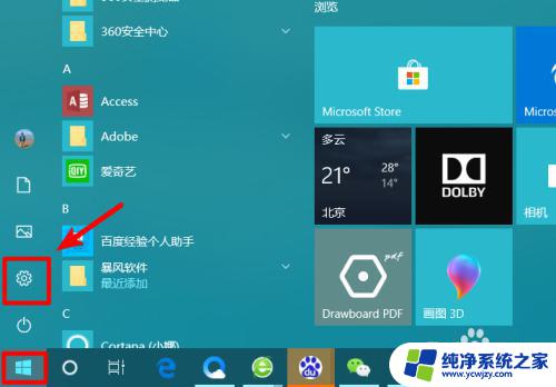 电脑的pin密码怎么取消 Windows10的PIN密码是什么