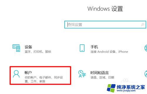 电脑的pin密码怎么取消 Windows10的PIN密码是什么