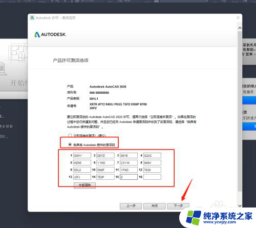 2020版cad安装激活教程 Auto CAD 2020激活教程