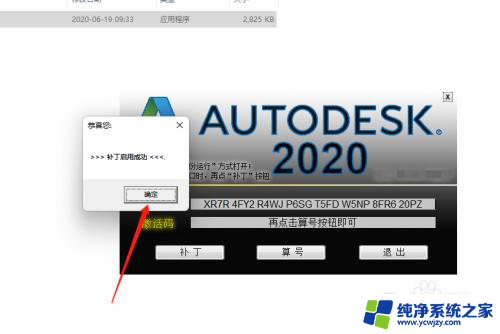 2020版cad安装激活教程 Auto CAD 2020激活教程