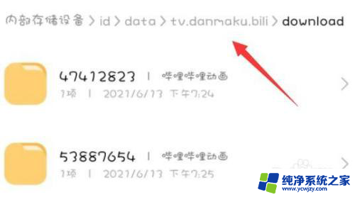 怎么从哔哩哔哩中提取音频 哔哩哔哩视频音频提取方法