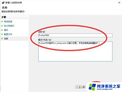 win10防火墙添加端口 Win10系统防火墙如何开放端口