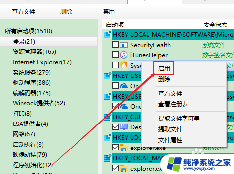 怎么关闭火绒的开机启动 火绒安全关闭开机自启方法