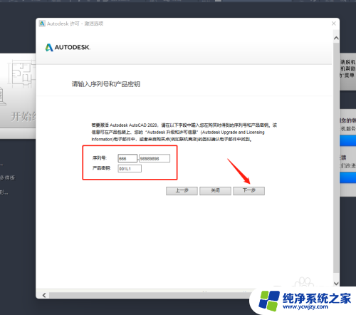 2020版cad安装激活教程 Auto CAD 2020激活教程