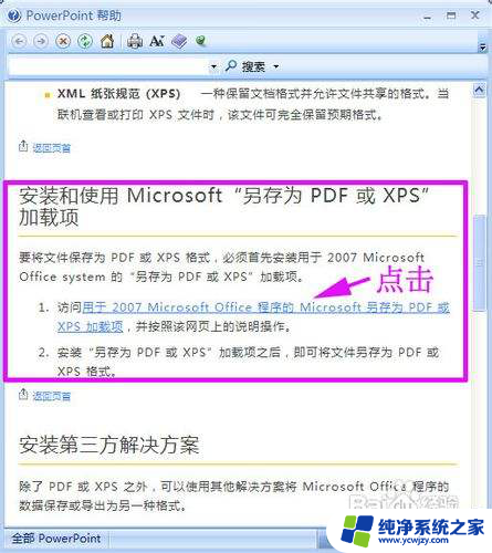 ppt怎么转化成pdf ppt转pdf方法