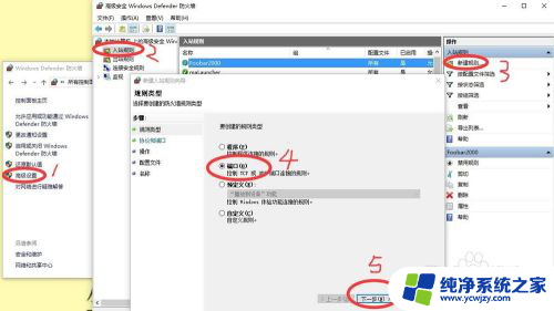 win10防火墙添加端口 Win10系统防火墙如何开放端口