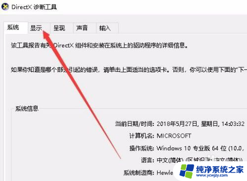 如何查看电脑的显存 Win10怎样查看显卡显存的具体大小