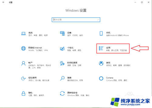 如何看安装在c盘的软件 win10系统如何查看C盘上已安装的软件