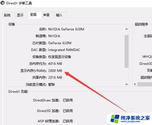 如何查看电脑的显存 Win10怎样查看显卡显存的具体大小