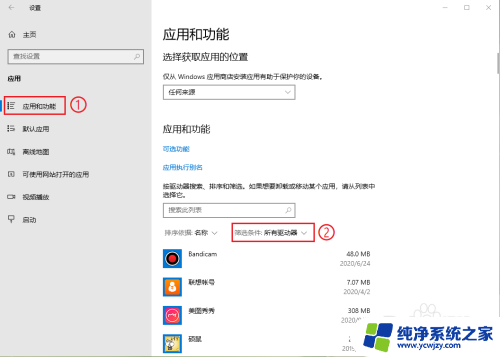 如何看安装在c盘的软件 win10系统如何查看C盘上已安装的软件