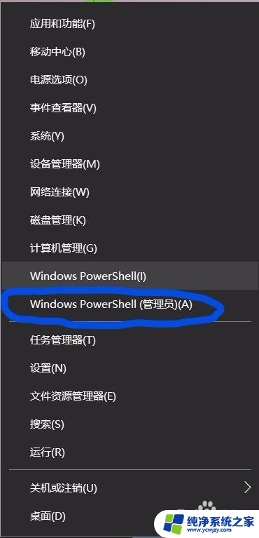 电脑误删系统怎么还原 怎样恢复误删的Windows10自带应用软件