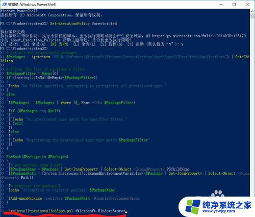 电脑误删系统怎么还原 怎样恢复误删的Windows10自带应用软件