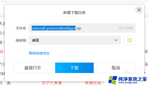 电脑误删系统怎么还原 怎样恢复误删的Windows10自带应用软件