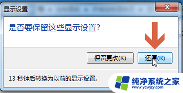 仅第二屏幕显示会黑屏 只在2上显示桌面导致黑屏怎么办