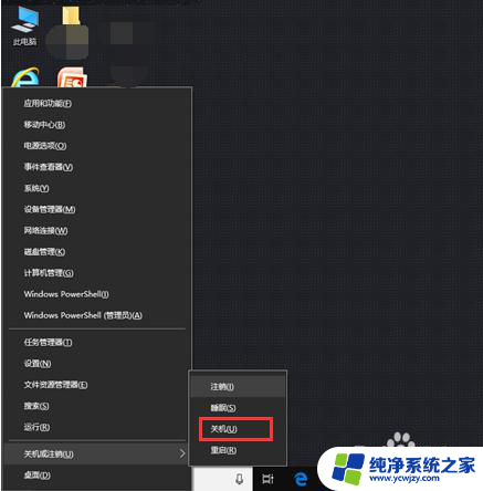 笔记本关机快捷键ctrl加什么 电脑快速关机的快捷键是什么