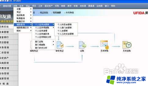 u8系统怎么用 用友U8的数据备份与恢复方法