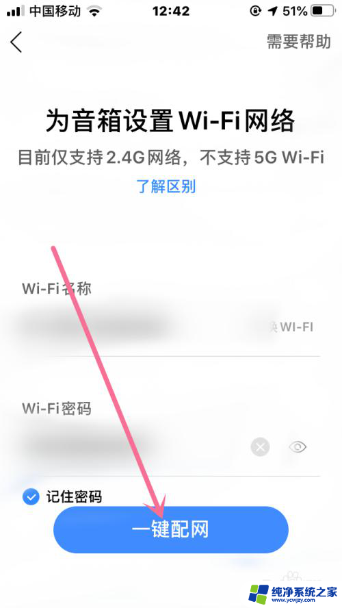 怎样连接小度智能音箱 小度智能音箱连接WiFi的步骤