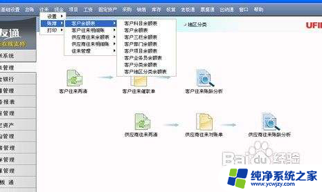 u8系统怎么用 用友U8的数据备份与恢复方法