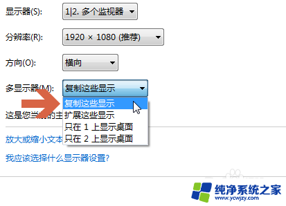 仅第二屏幕显示会黑屏 只在2上显示桌面导致黑屏怎么办