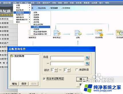 u8系统怎么用 用友U8的数据备份与恢复方法