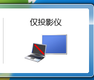 仅第二屏幕显示会黑屏 只在2上显示桌面导致黑屏怎么办