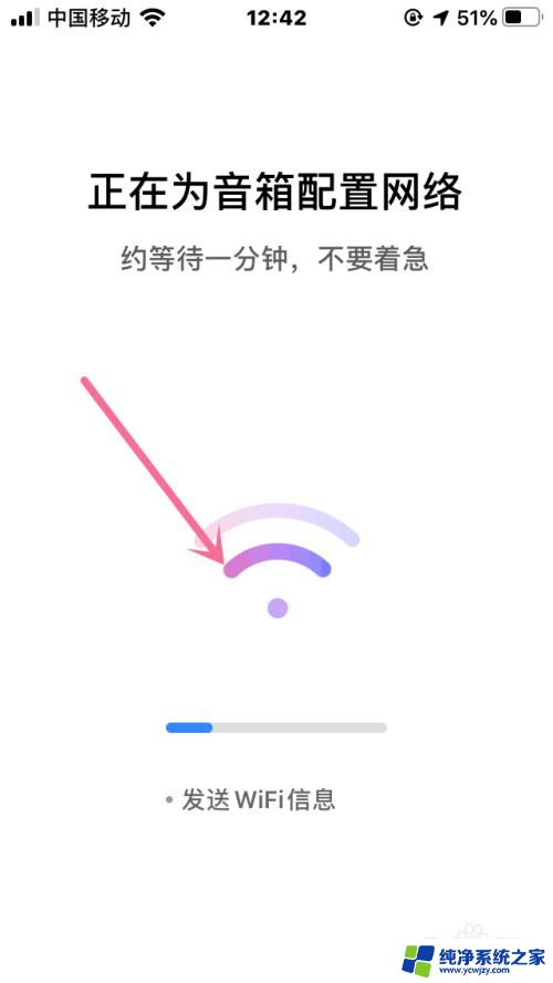 怎样连接小度智能音箱 小度智能音箱连接WiFi的步骤