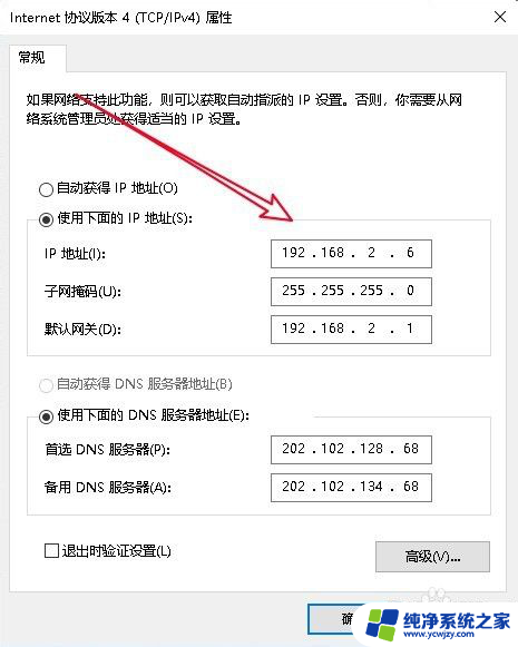 有线以太网没有有效的ip配置怎么解决 Win10以太网显示没有有效ip配置地址怎么解决