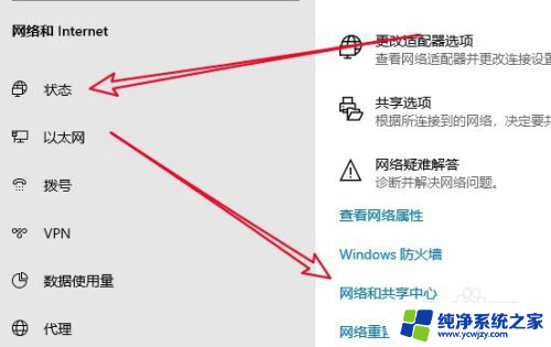 有线以太网没有有效的ip配置怎么解决 Win10以太网显示没有有效ip配置地址怎么解决