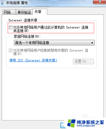 手机可以连接电脑的网络吗 手机如何通过热点连接电脑网络