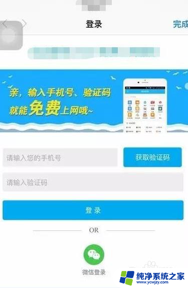 wifi已连接需要认证是怎么回事 wifi已连接但需要登录网页认证是什么原因