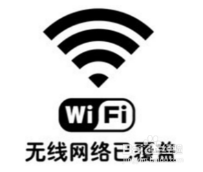 wifi已连接需要认证是怎么回事 wifi已连接但需要登录网页认证是什么原因