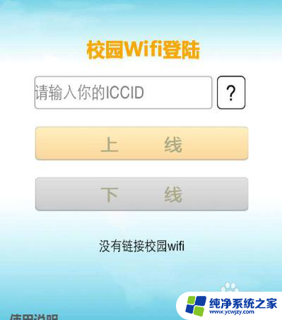 wifi已连接需要认证是怎么回事 wifi已连接但需要登录网页认证是什么原因