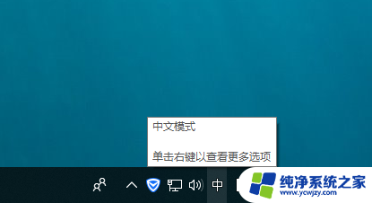 输入法如何切换简体中文 如何在Win10系统微软输入法中切换简体与繁体