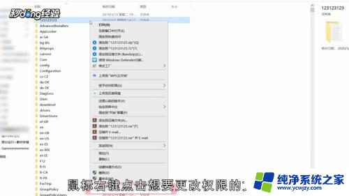 win10文件拒绝访问怎么删除 文件夹访问权限被拒绝无法删除解决方法