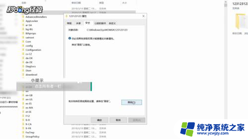 win10文件拒绝访问怎么删除 文件夹访问权限被拒绝无法删除解决方法