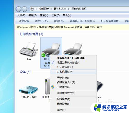 打印机共享出现0×000006d9 打印机共享出现错误0x000006d9解决方法