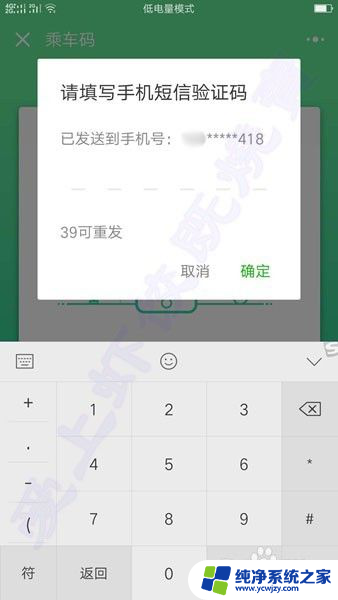 下载微信乘车码 如何在微信中开通乘车码