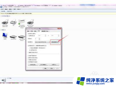 佳能打印机无法连接wifi 佳能打印机无线连接设置教程