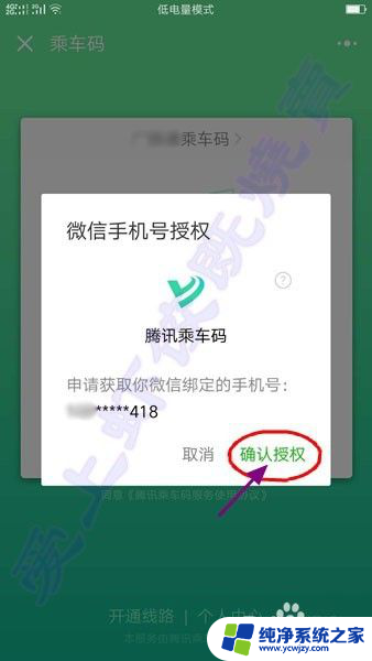 下载微信乘车码 如何在微信中开通乘车码