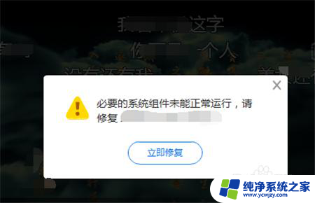 电脑无法播放视频怎么回事 电脑看视频无法播放怎么解决